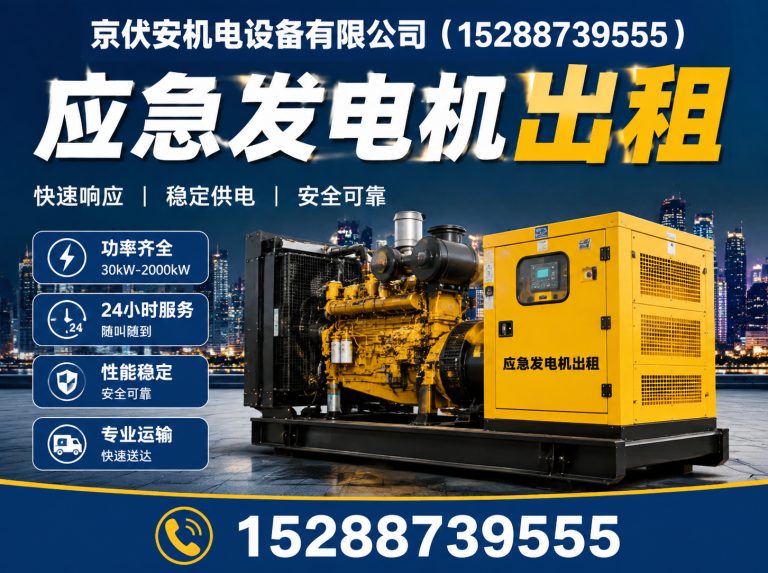 保山发电车出租展示图